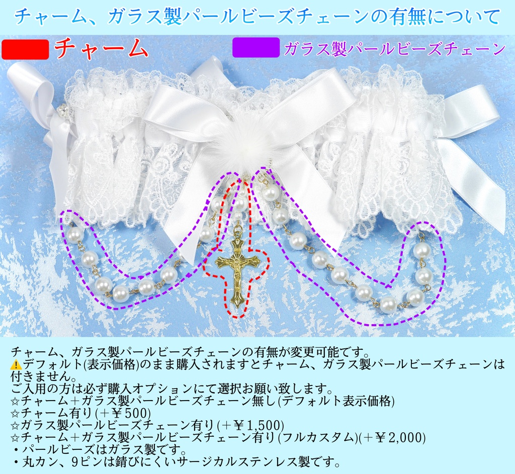 【受注生産】《☥》ふわふわファーガーターリング ガラス製パールビーズタイプ (白)