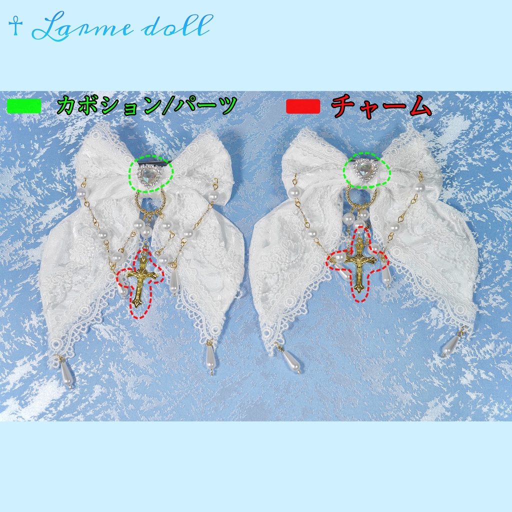 《☥》プリンセスロリィタリボンバレッタ【デザインカスタム詳細ページ】