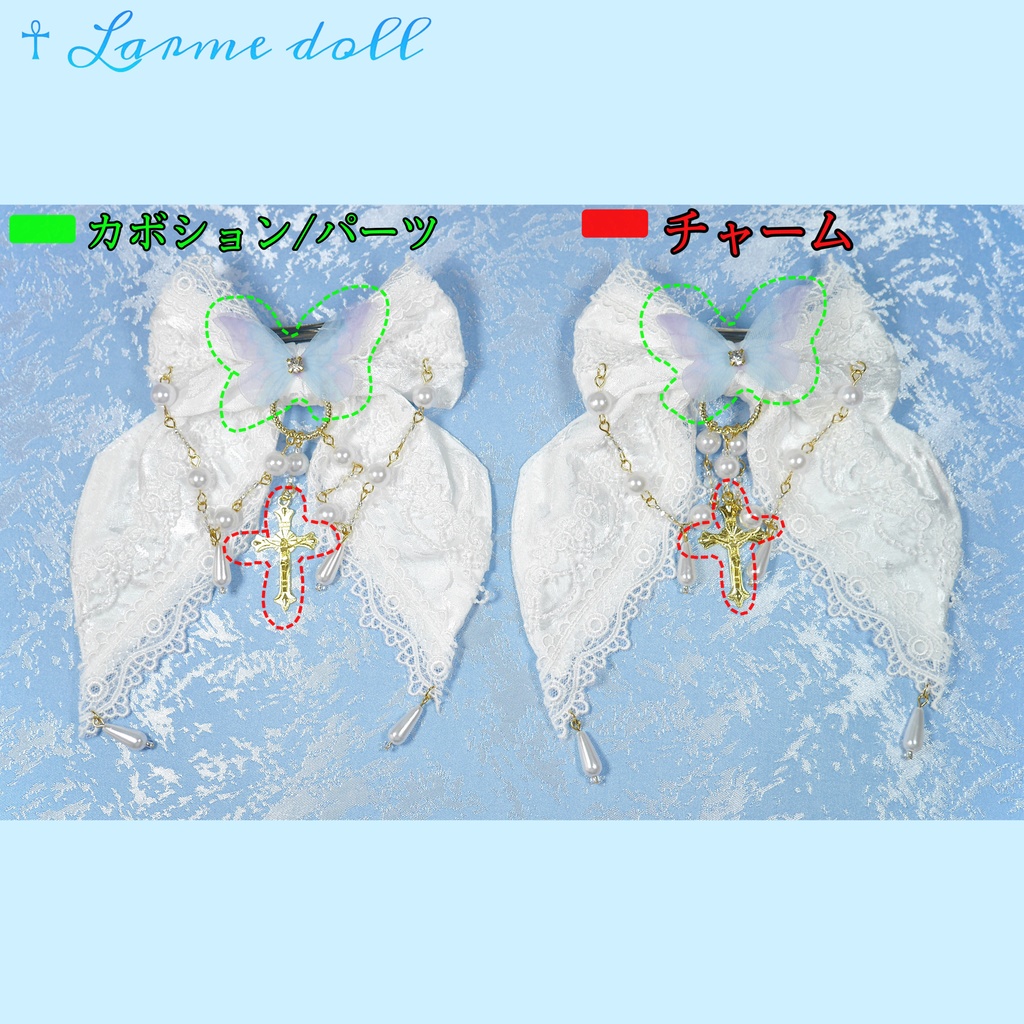 《☥》プリンセスロリィタリボンバレッタ【デザインカスタム詳細ページ】