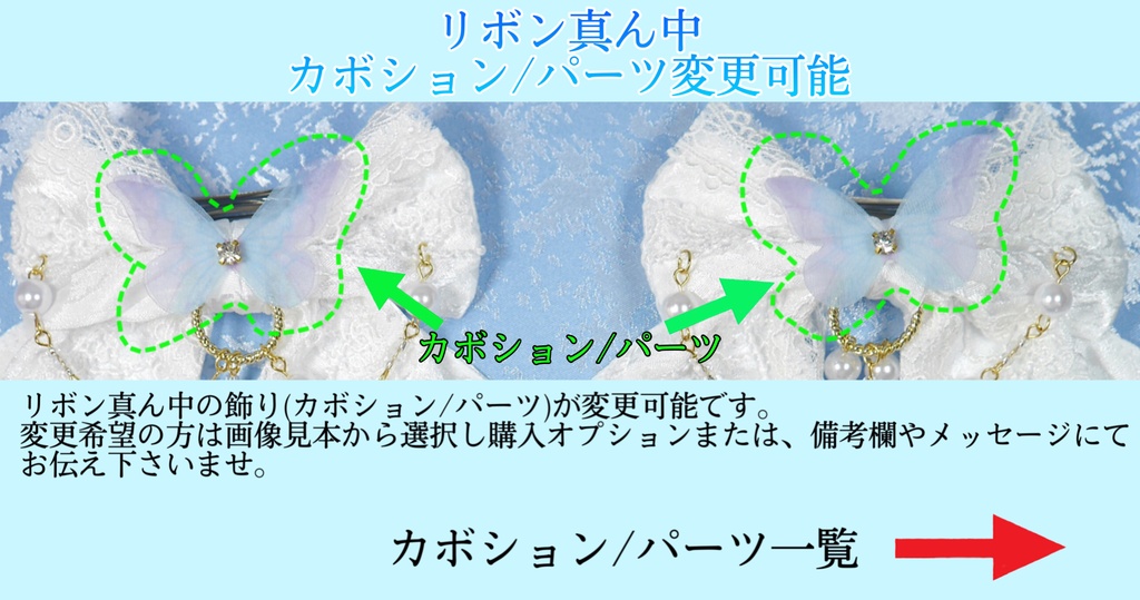 《☥》プリンセスロリィタリボンバレッタ【デザインカスタム詳細ページ】