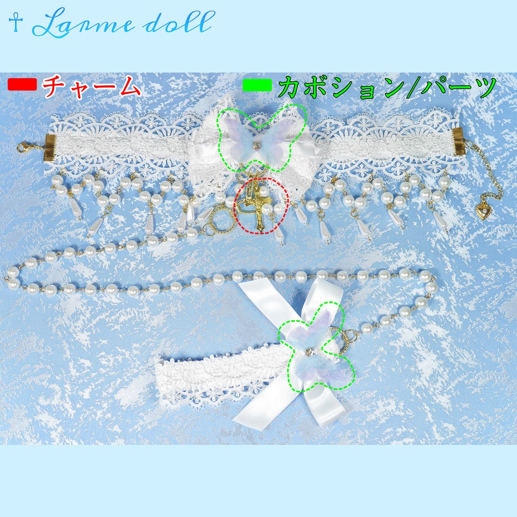 《☥》ロリィタリボンチョーカー リード有無変更可能 (ガラス製丸パールビーズタイプ)(カラー▷白)【デザインカスタム詳細ページ】