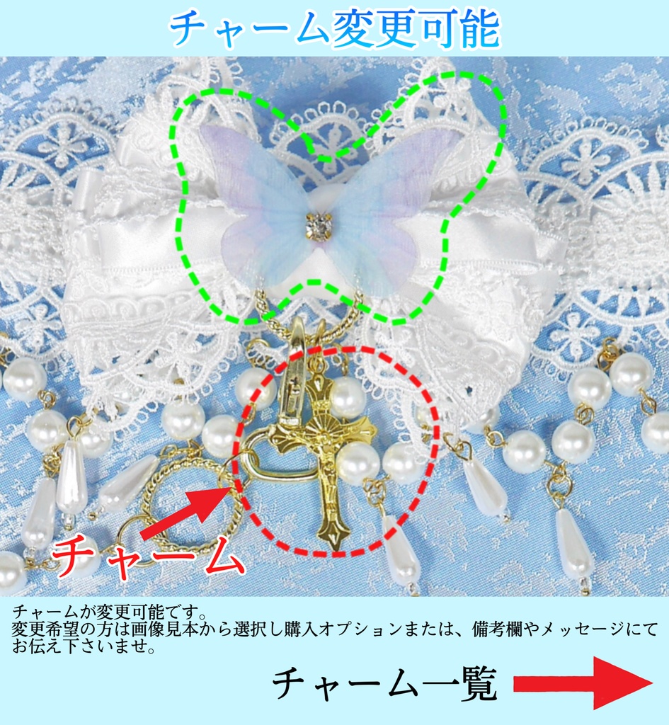 《☥》ロリィタリボンチョーカー リード有無変更可能 (ガラス製丸パールビーズタイプ)(カラー▷白)【デザインカスタム詳細ページ】