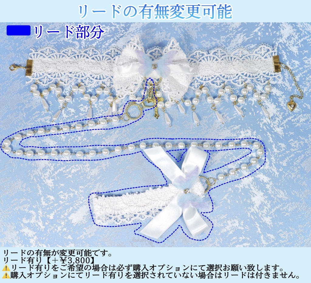 《☥》ロリィタリボンチョーカー リード有無変更可能 (ガラス製丸パールビーズタイプ)(カラー▷白)【デザインカスタム詳細ページ】