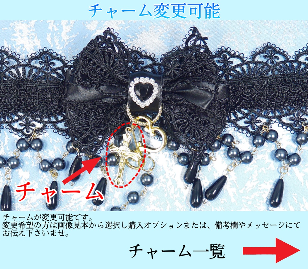 《☥》ロリィタリボンチョーカー リード有無変更可能 (ガラス製丸パールビーズタイプ)(カラー▷黒)【デザインカスタム詳細ページ】