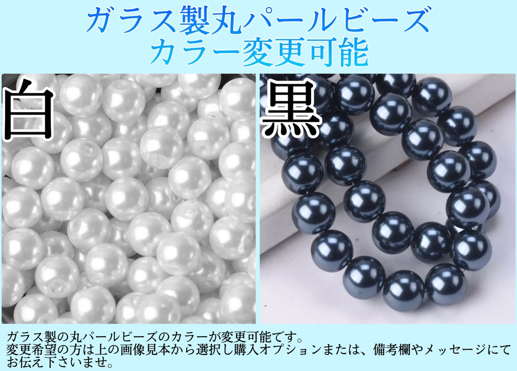 《☥》ロリィタリボンチョーカー リード有無変更可能 (ガラス製丸パールビーズタイプ)(カラー▷黒)【デザインカスタム詳細ページ】