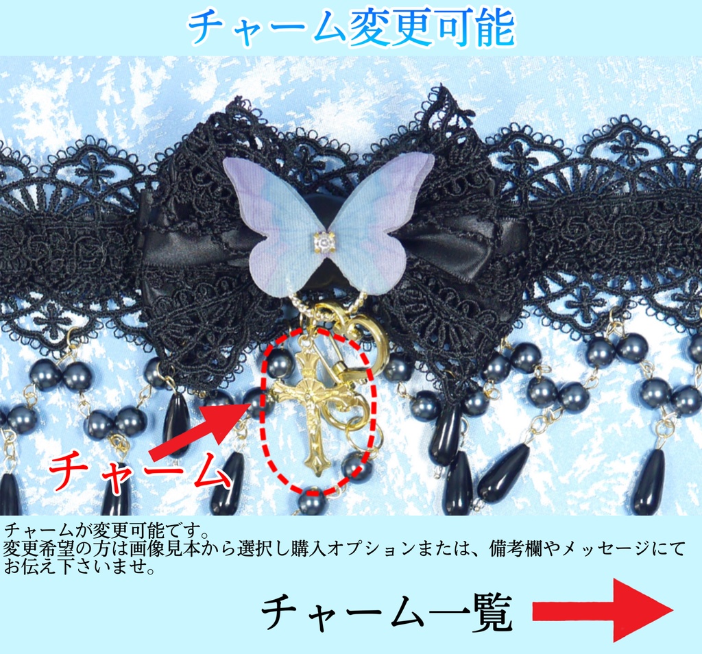 《☥》ロリィタリボンチョーカー リード有無変更可能 (ガラス製丸パールビーズタイプ)(カラー▷黒)【デザインカスタム詳細ページ】