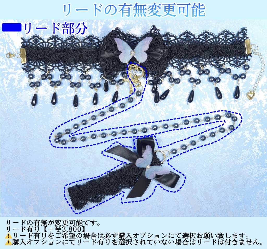 《☥》ロリィタリボンチョーカー リード有無変更可能 (ガラス製丸パールビーズタイプ)(カラー▷黒)【デザインカスタム詳細ページ】