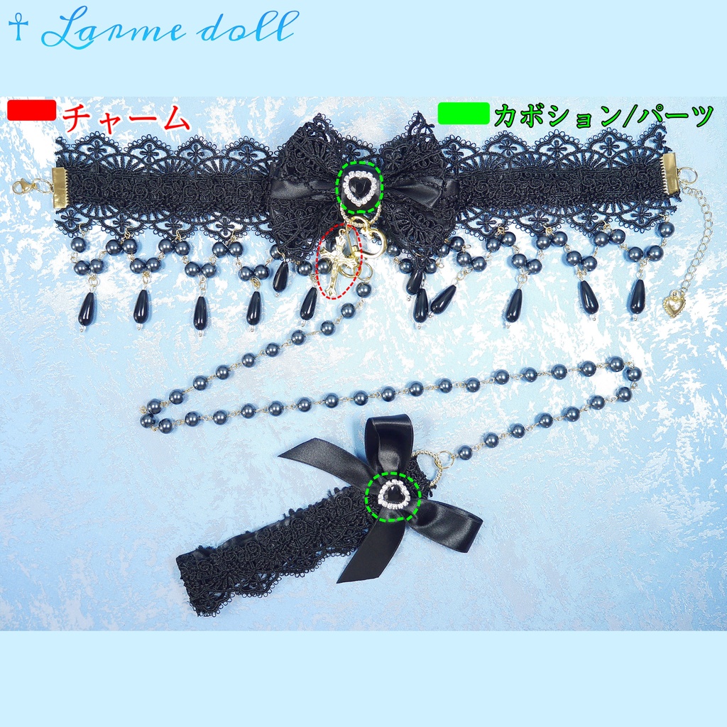 【受注生産】《☥》ロリィタリボンチョーカー リード有無変更可能 (ガラス製丸パールビーズタイプ)(カラー▷黒)