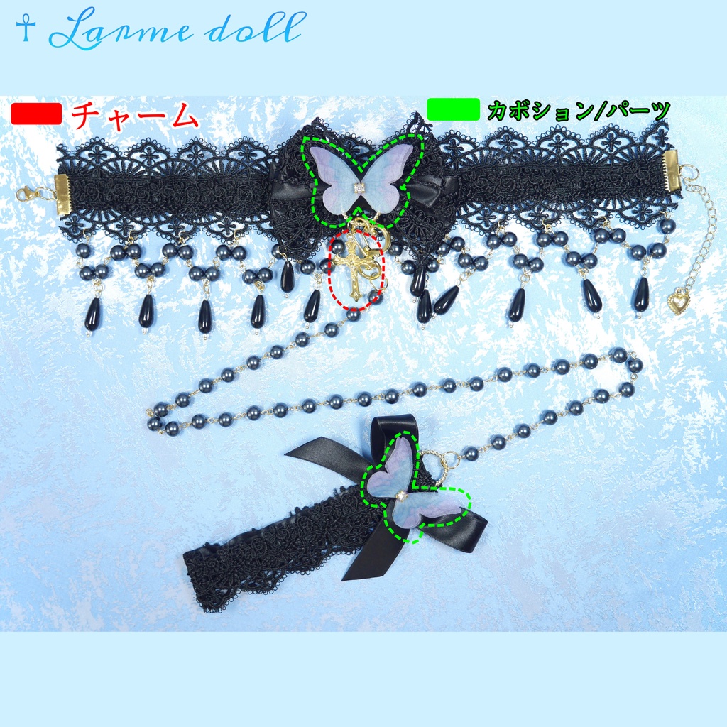 【受注生産】《☥》ロリィタリボンチョーカー リード有無変更可能 (ガラス製丸パールビーズタイプ)(カラー▷黒)