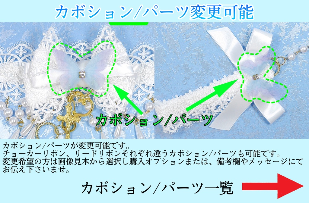 《☥》ロリィタリボンチョーカー リード有無変更可能 (アクリル製丸パールビーズタイプ)(カラー▷白)【デザインカスタム詳細ページ】