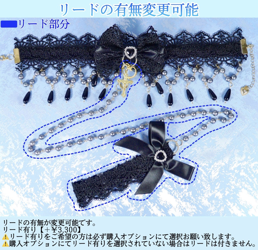 《☥》ロリィタリボンチョーカー リード有無変更可能 (アクリル製丸パールビーズタイプ)(カラー▷黒)【デザインカスタム詳細ページ】