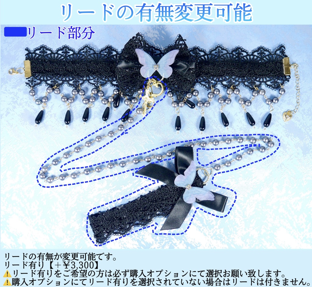 《☥》ロリィタリボンチョーカー リード有無変更可能 (アクリル製丸パールビーズタイプ)(カラー▷黒)【デザインカスタム詳細ページ】