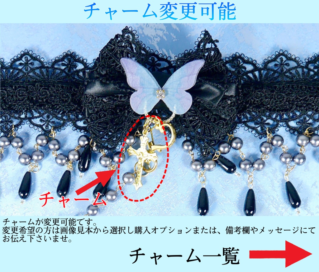 《☥》ロリィタリボンチョーカー リード有無変更可能 (アクリル製丸パールビーズタイプ)(カラー▷黒)【デザインカスタム詳細ページ】