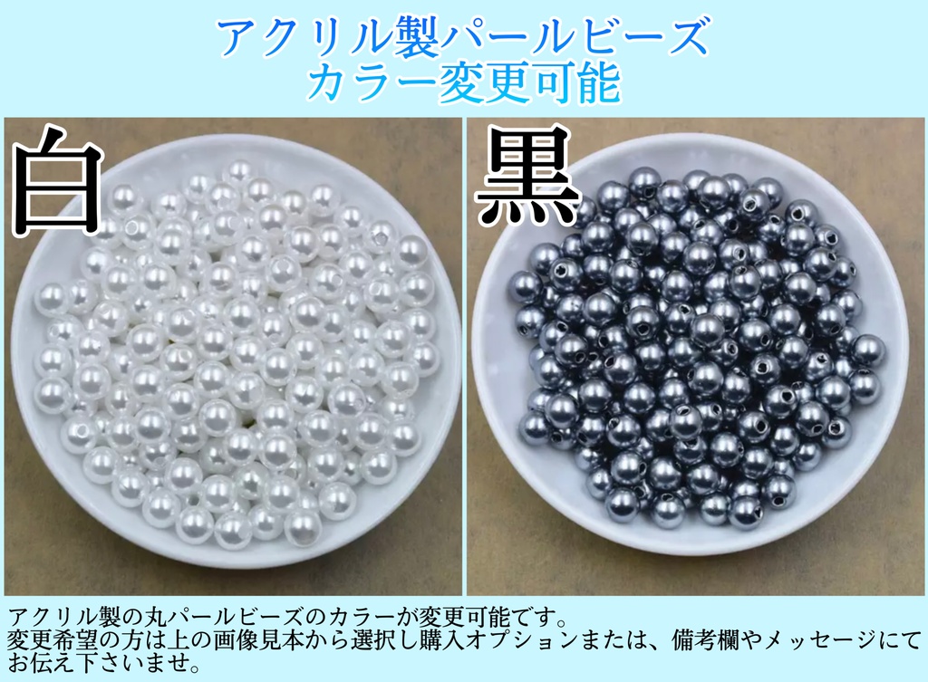 《☥》ロリィタリボンチョーカー リード有無変更可能 (アクリル製丸パールビーズタイプ)(カラー▷黒)【デザインカスタム詳細ページ】