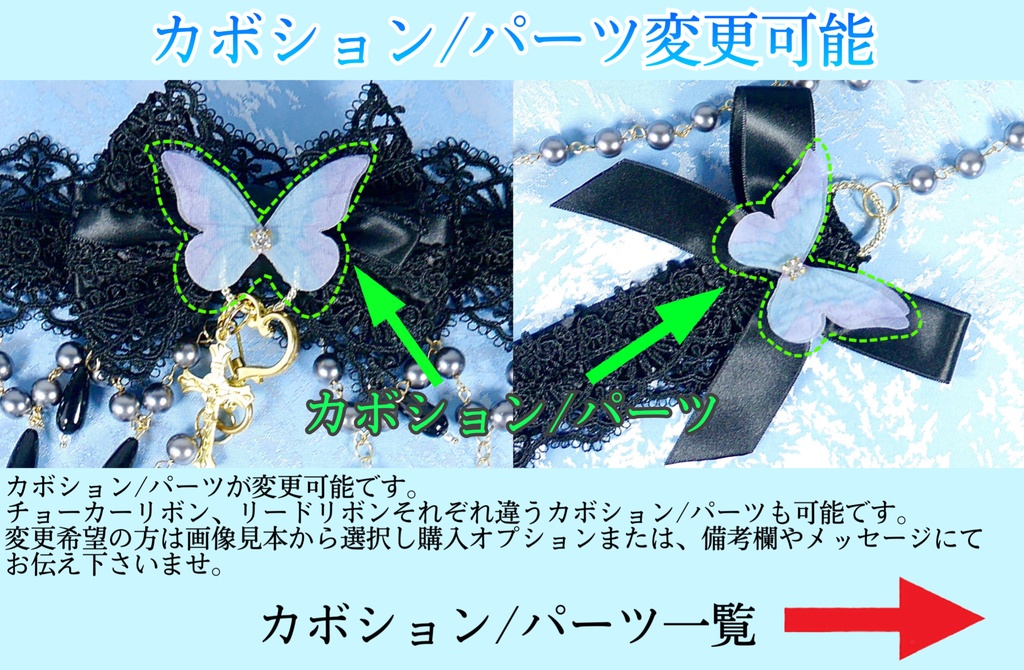 《☥》ロリィタリボンチョーカー リード有無変更可能 (アクリル製丸パールビーズタイプ)(カラー▷黒)【デザインカスタム詳細ページ】