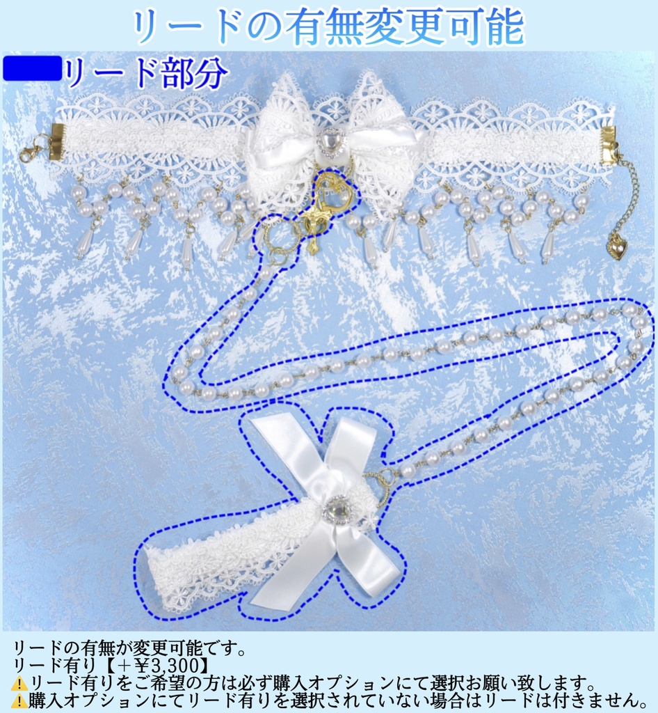 【受注生産】《☥》ロリィタリボンチョーカー リード有無変更可能 (アクリル製丸パールビーズタイプ)(カラー▷白)