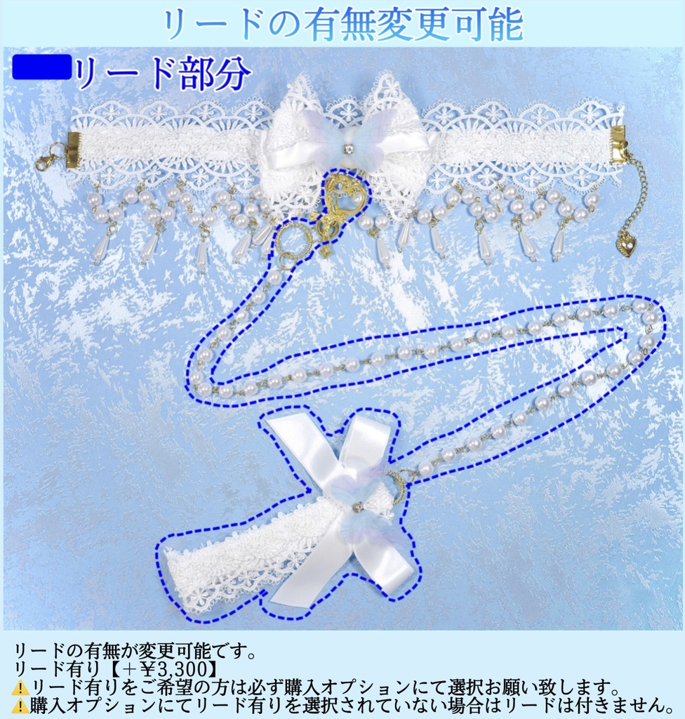 【受注生産】《☥》ロリィタリボンチョーカー リード有無変更可能 (アクリル製丸パールビーズタイプ)(カラー▷白)