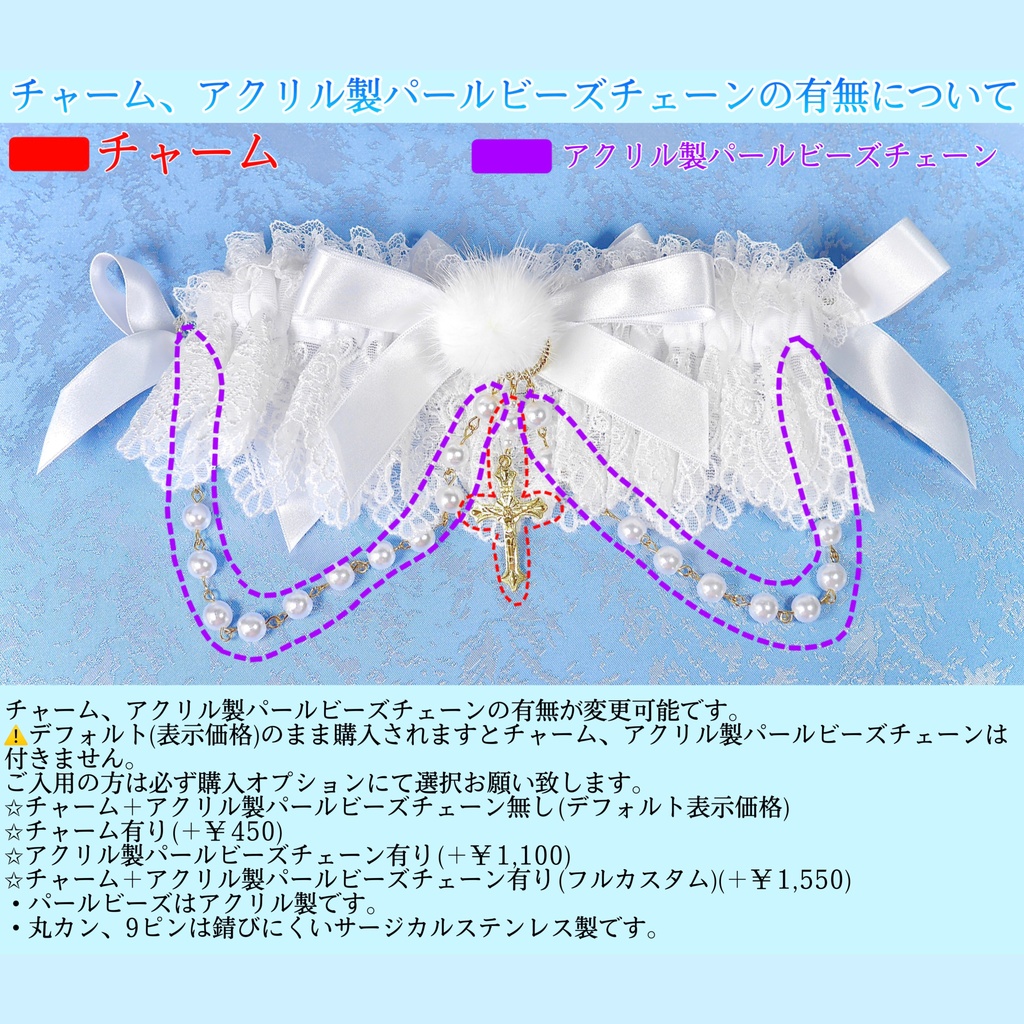 《☥》ふわふわファーガーターリング アクリル製パールビーズタイプ (白)【デザインカスタム詳細ページ】