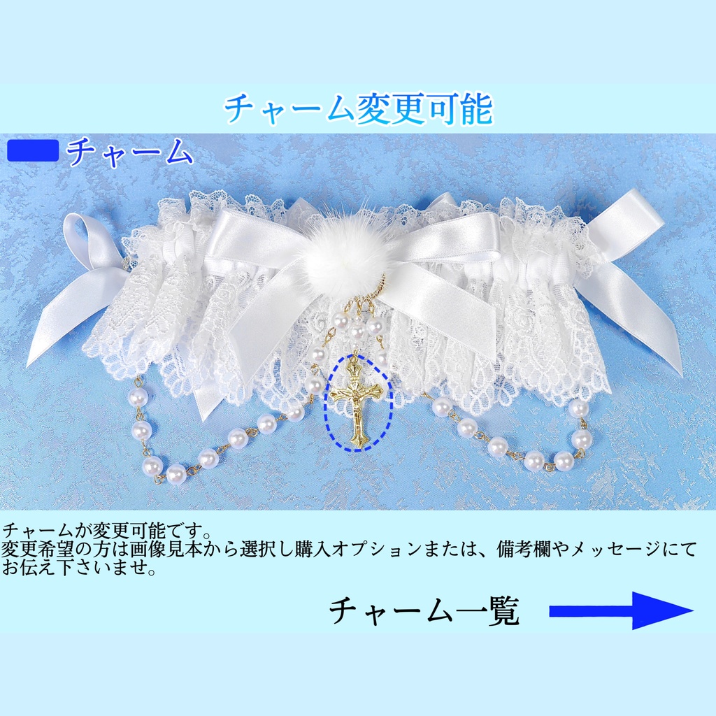 《☥》ふわふわファーガーターリング アクリル製パールビーズタイプ (白)【デザインカスタム詳細ページ】