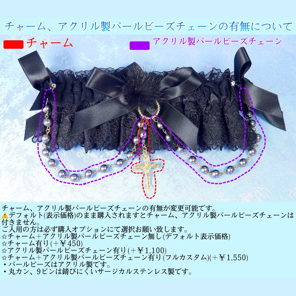 《☥》ふわふわファーガーターリング アクリル製パールビーズタイプ (黒)【デザインカスタム詳細ページ】