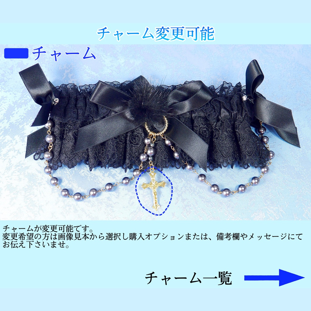 《☥》ふわふわファーガーターリング アクリル製パールビーズタイプ (黒)【デザインカスタム詳細ページ】