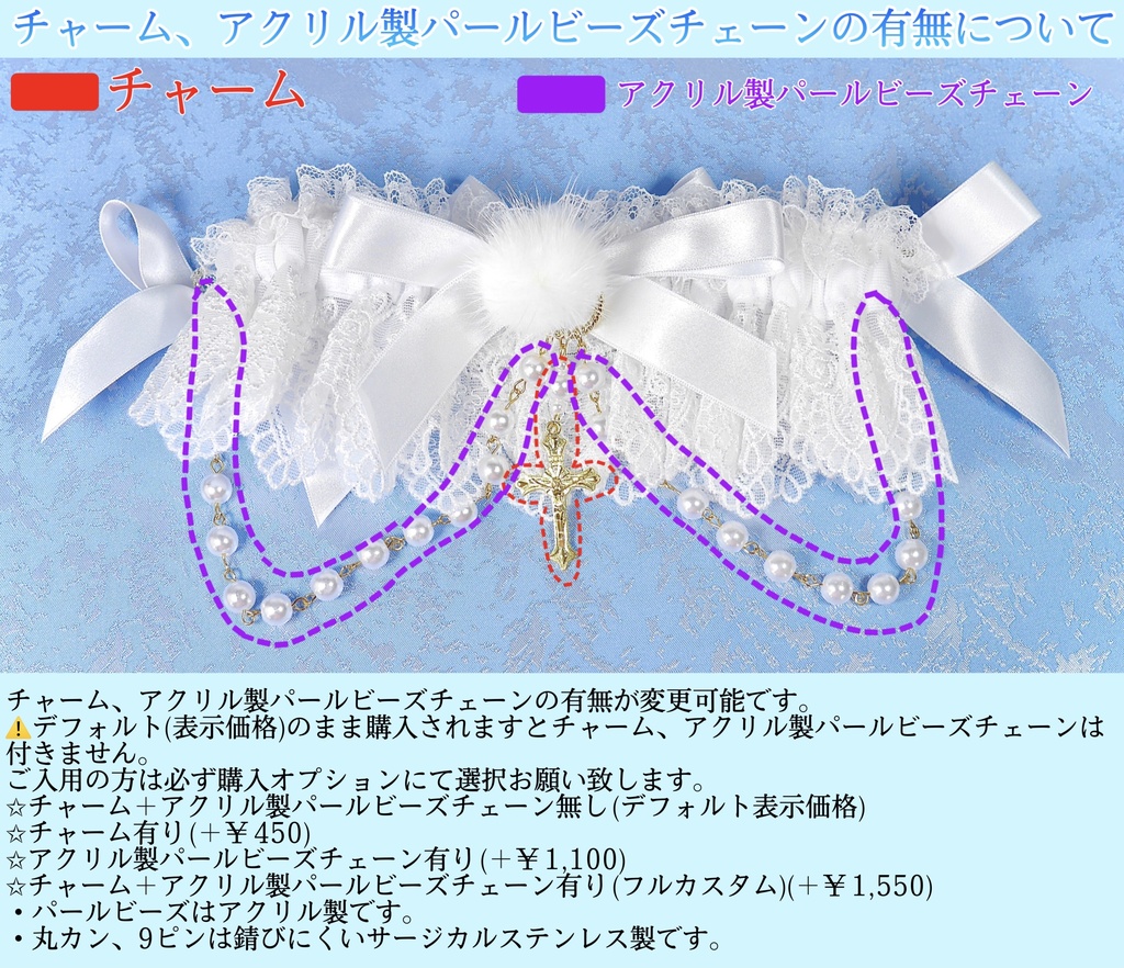 【受注生産】《☥》ふわふわファーガーターリング アクリル製パールビーズタイプ (白)