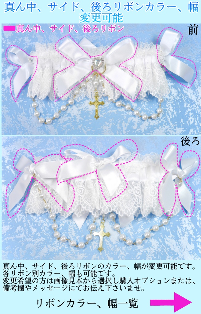 《☥》ロリィタガーターリング ガラス製パールビーズタイプ(白)【デザインカスタム詳細ページ】