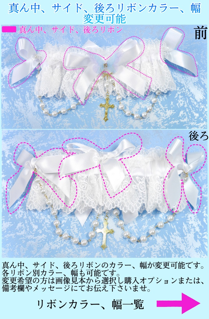 《☥》ロリィタガーターリング ガラス製パールビーズタイプ (白)【デザインカスタム詳細ページ】