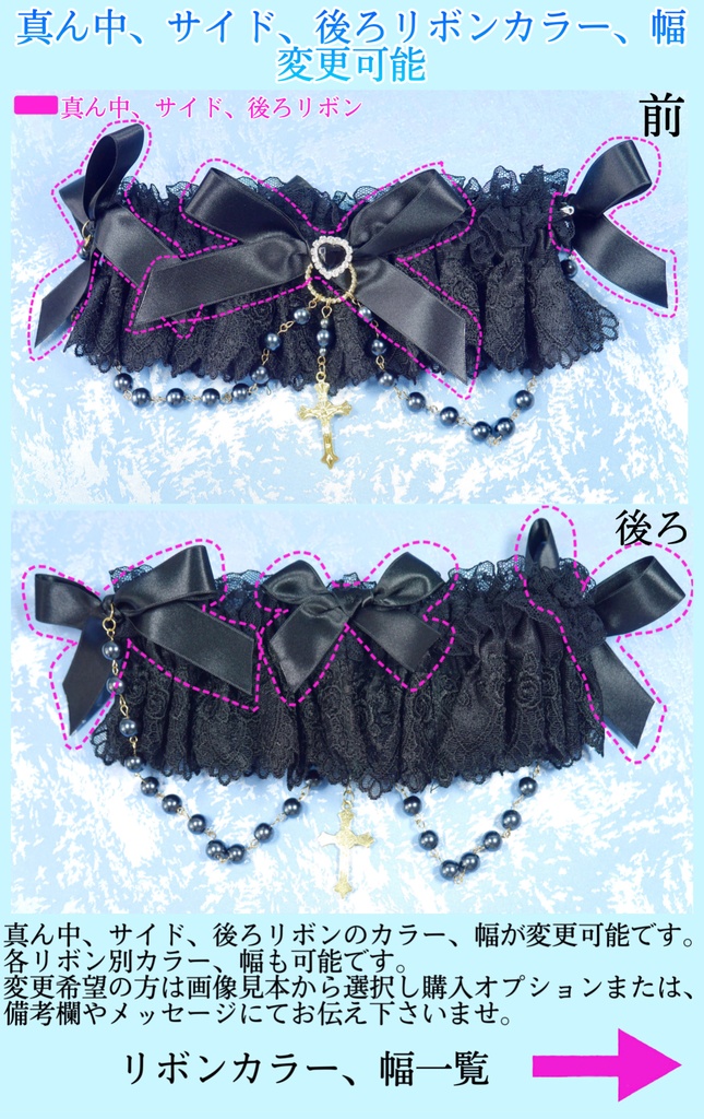 《☥》ロリィタガーターリング ガラス製パールビーズタイプ (黒)【デザインカスタム詳細ページ】