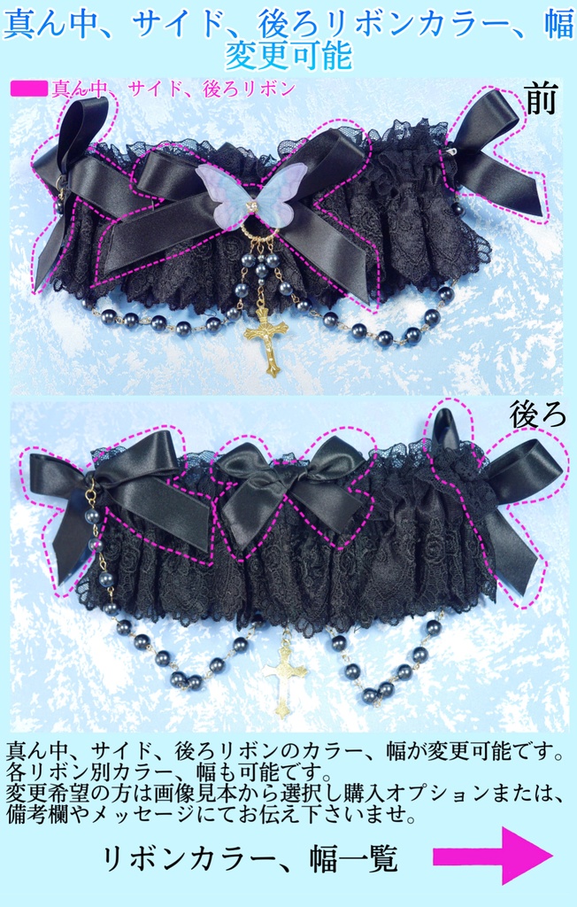 《☥》ロリィタガーターリング ガラス製パールビーズタイプ (黒)【デザインカスタム詳細ページ】