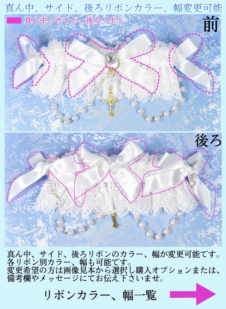 《☥》ロリィタガーターリング アクリル製パールビーズタイプ (白)【デザインカスタム詳細ページ】