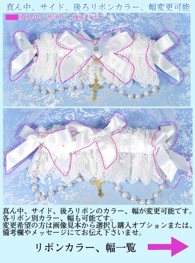 《☥》ロリィタガーターリング アクリル製パールビーズタイプ (白)【デザインカスタム詳細ページ】