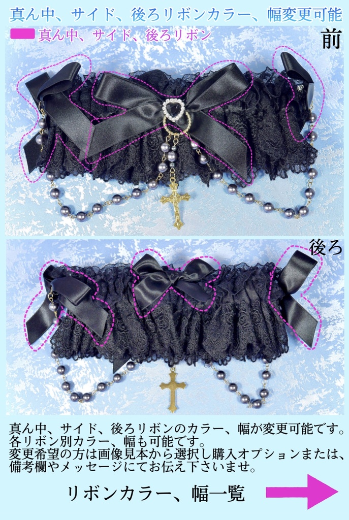 《☥》ロリィタガーターリング アクリル製パールビーズタイプ (黒)【デザインカスタム詳細ページ】