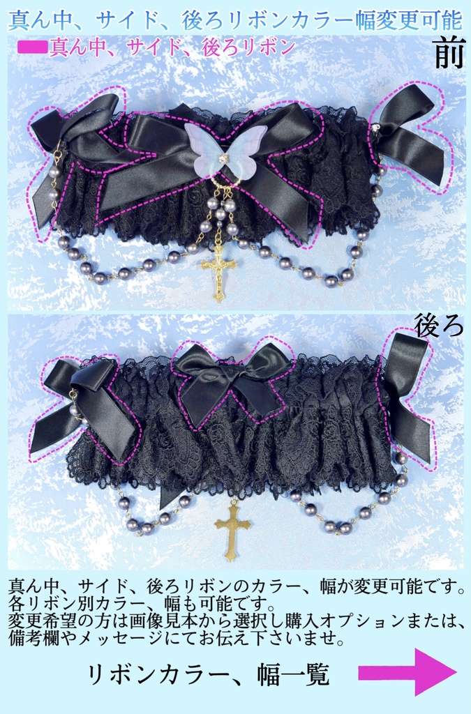 《☥》ロリィタガーターリング アクリル製パールビーズタイプ (黒)【デザインカスタム詳細ページ】