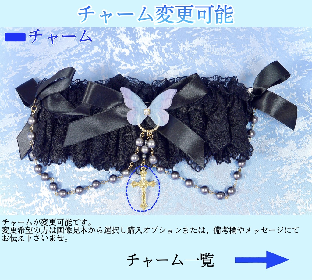 《☥》ロリィタガーターリング アクリル製パールビーズタイプ (黒)【デザインカスタム詳細ページ】