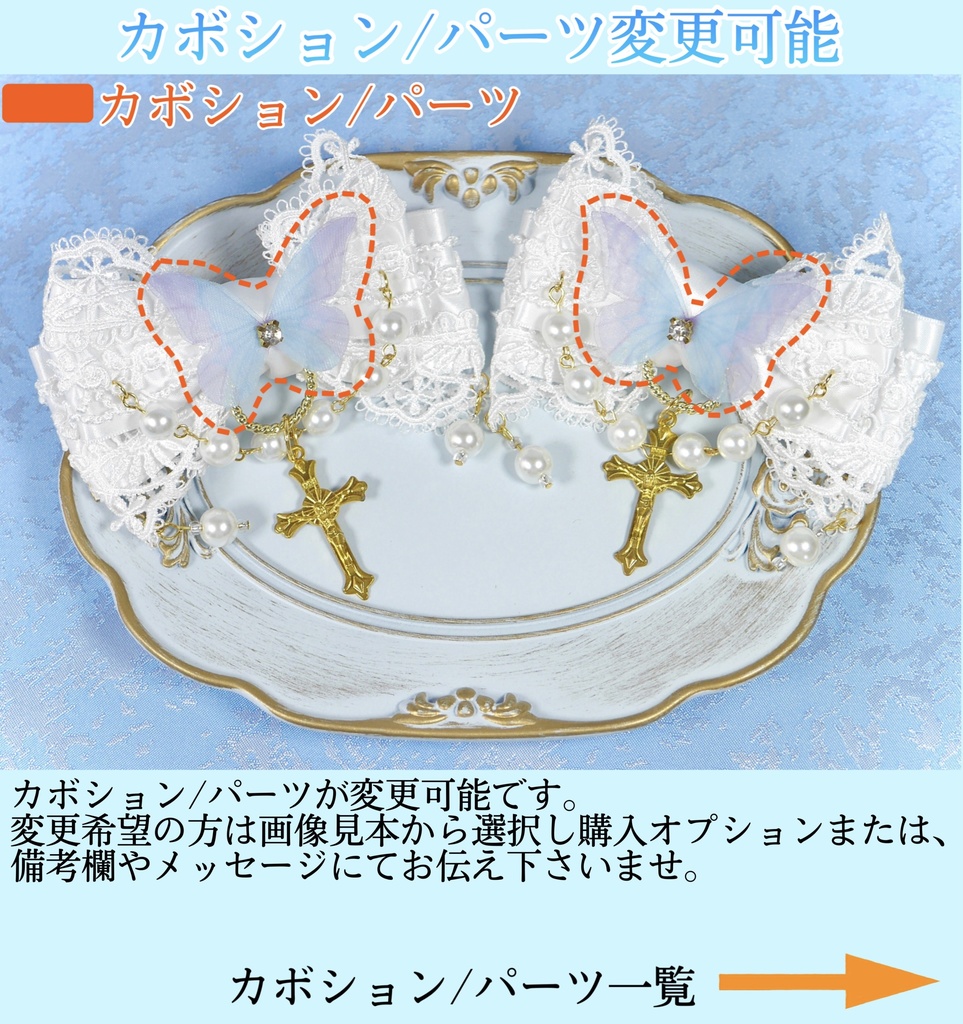 《☥》ロリィタリボンヘアクリップ ガラス製パールビーズタイプ(白)【デザインカスタム詳細ページ】