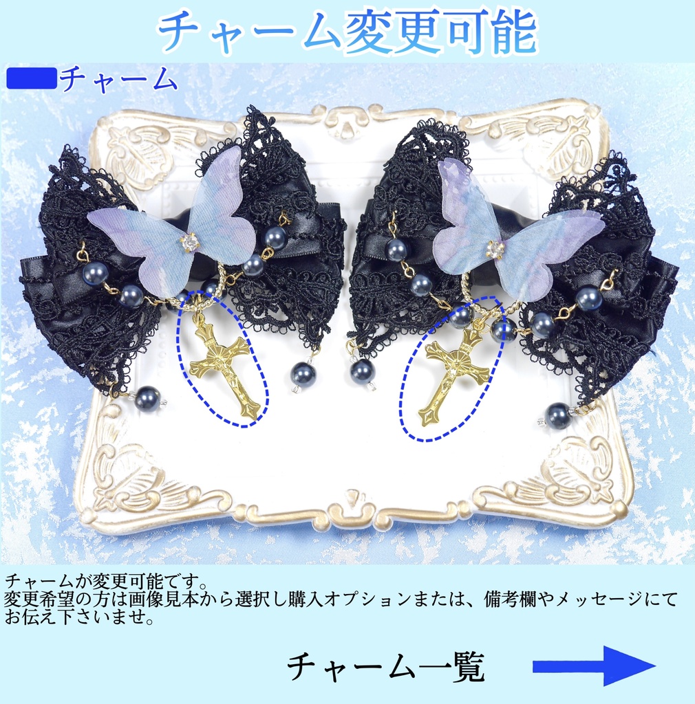 《☥》ロリィタリボンヘアクリップ ガラス製パールビーズタイプ(黒)【デザインカスタム詳細ページ】