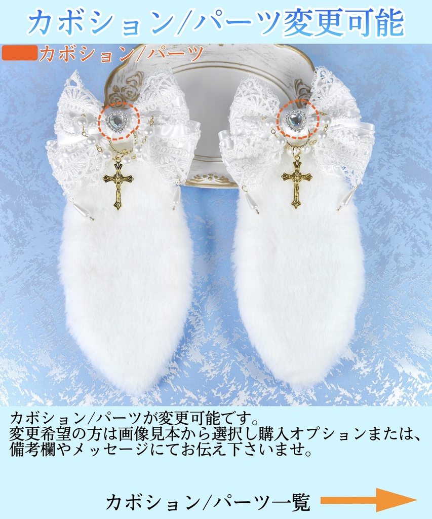 《☥》たれうさ耳ロリィタリボンヘアクリップ(白)【デザインカスタム詳細ページ】