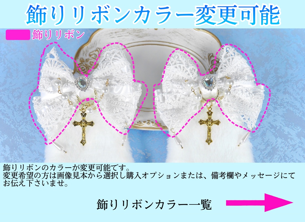 《☥》たれうさ耳ロリィタリボンヘアクリップ(白)【デザインカスタム詳細ページ】