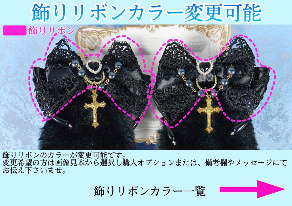 《☥》たれうさ耳ロリィタリボンヘアクリップ(黒)【デザインカスタム詳細ページ】