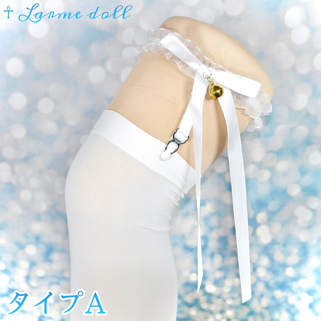 【受注生産】《☥》オーガンジーレースガーターリング(レース白)(リボンロングver.)(クリップ有り)(タイプA)