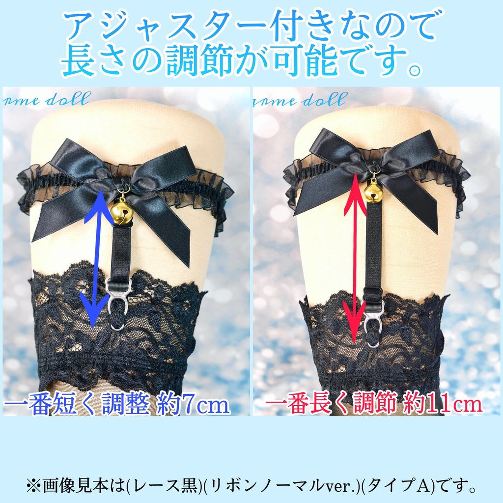 【受注生産】《☥》オーガンジーレースガーターリング(レース黒)(リボンノーマルver.)(クリップ有り)(タイプD)