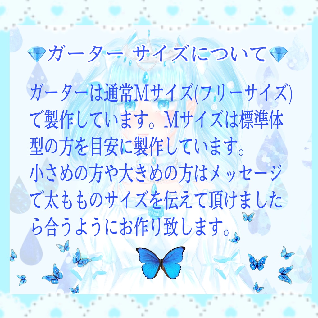【受注生産】《☥》オーガンジーレースガーターリング(レース黒)(リボンロングver.)(クリップ有り)(タイプA)