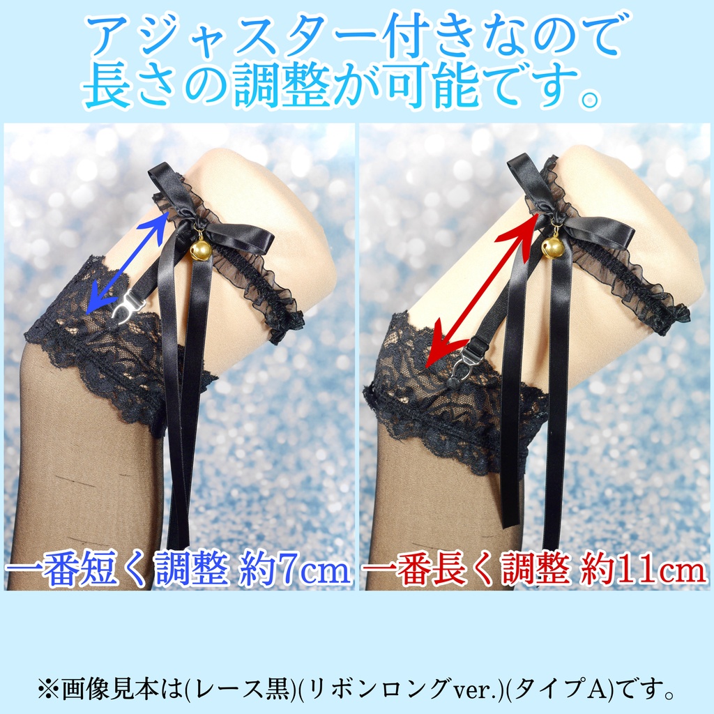 【受注生産】《☥》オーガンジーレースガーターリング(レース黒)(リボンロングver.)(クリップ有り)(タイプC)