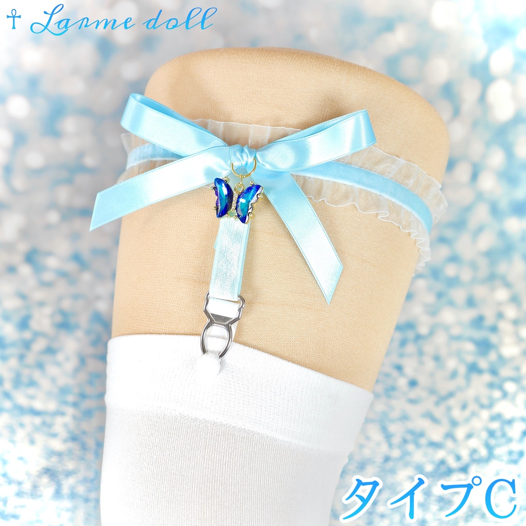 【受注生産】《☥》オーガンジーレースガーターリング(レース水色)(リボンノーマルver.)(クリップ有り)(タイプC)