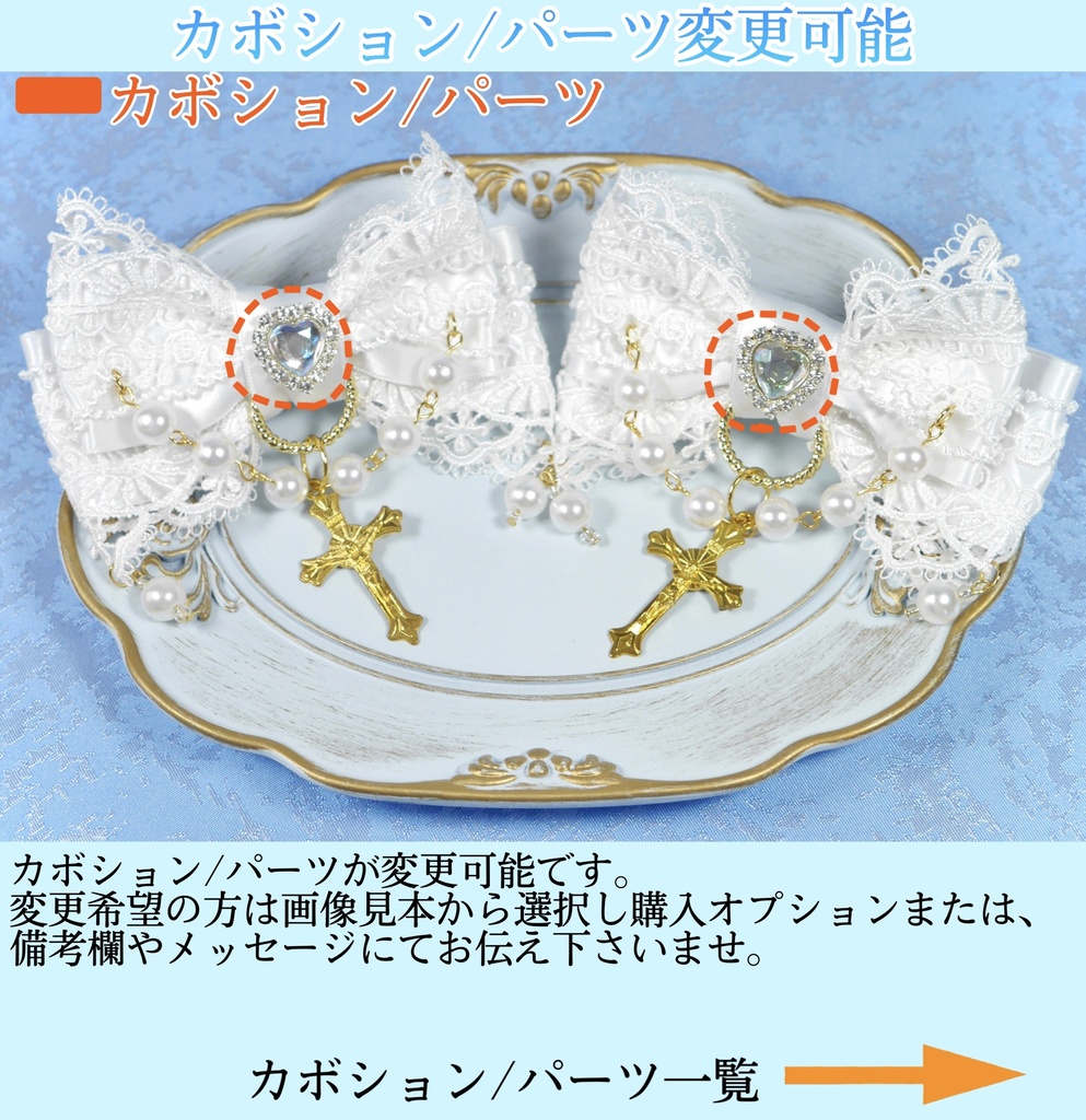 《☥》ロリィタリボンヘアクリップ アクリル製パールビーズタイプ(白)【デザインカスタム詳細ページ】