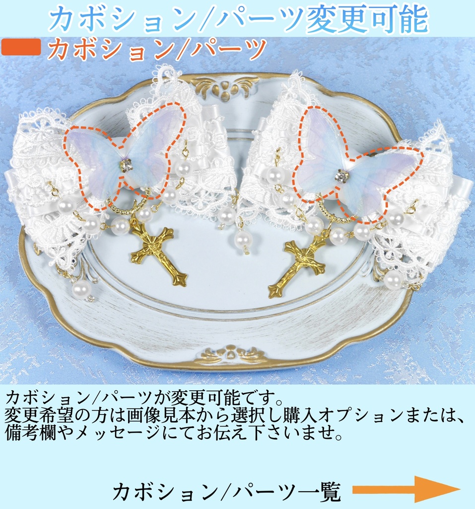 《☥》ロリィタリボンヘアクリップ アクリル製パールビーズタイプ(白)【デザインカスタム詳細ページ】