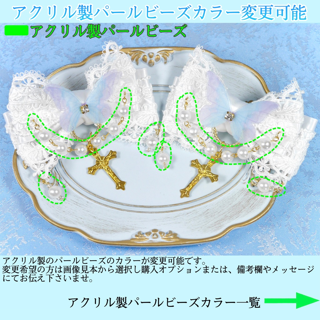 《☥》ロリィタリボンヘアクリップ アクリル製パールビーズタイプ(白)【デザインカスタム詳細ページ】