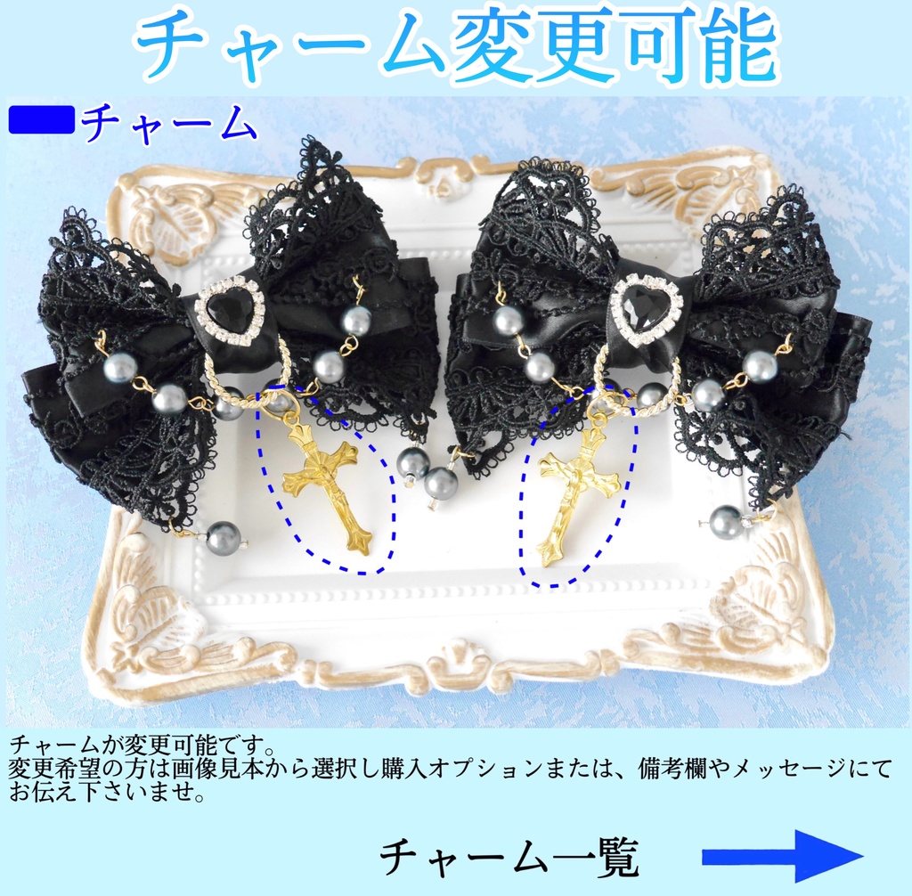 《☥》ロリィタリボンヘアクリップ アクリル製パールビーズタイプ(黒)【デザインカスタム詳細ページ】