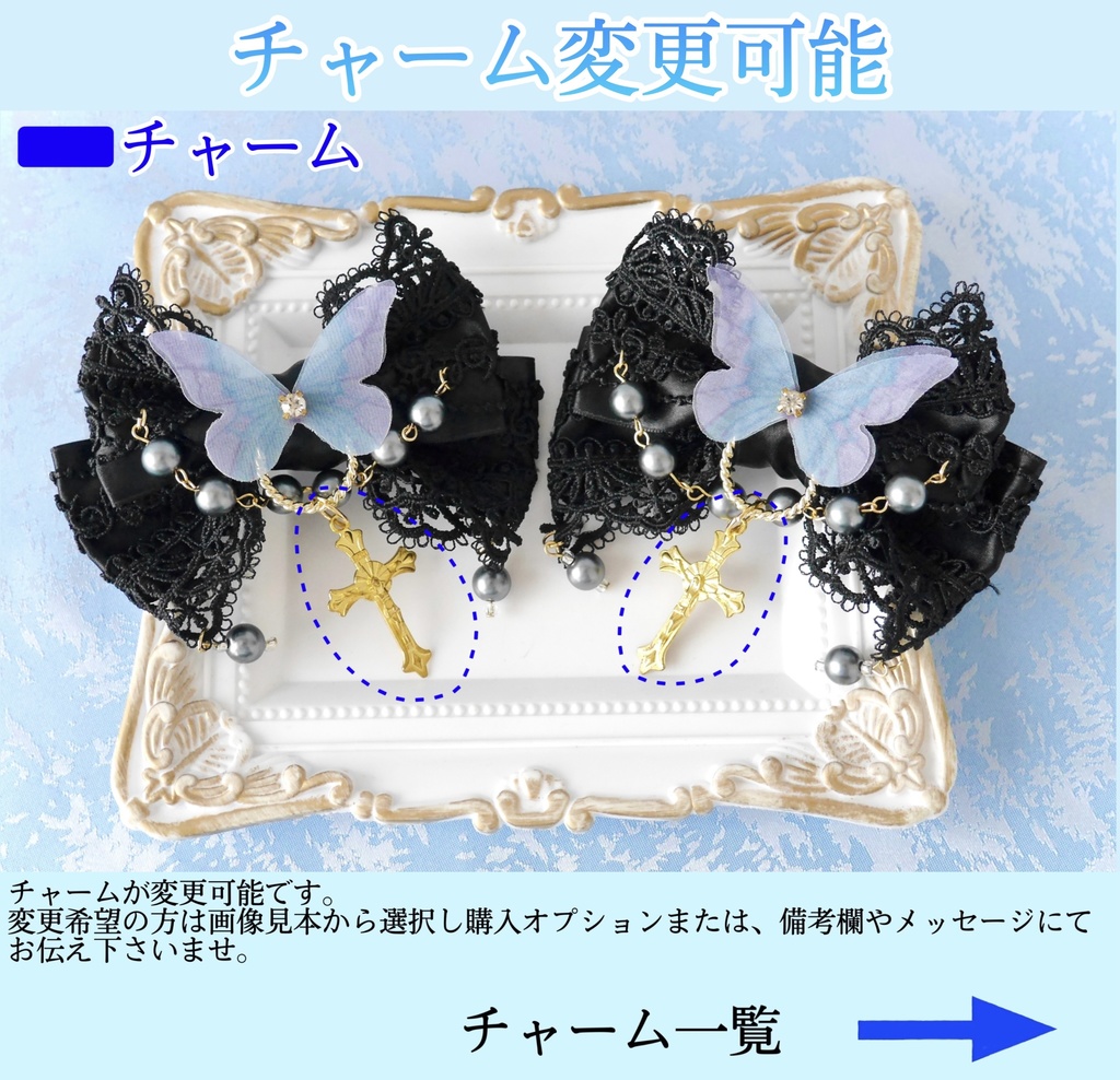 《☥》ロリィタリボンヘアクリップ アクリル製パールビーズタイプ(黒)【デザインカスタム詳細ページ】